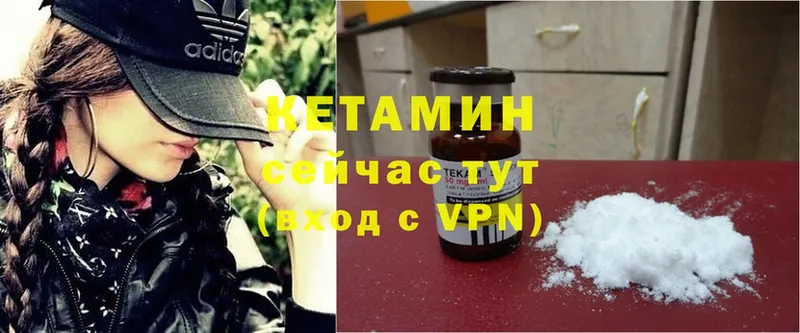 цена   Высоковск  Кетамин ketamine 