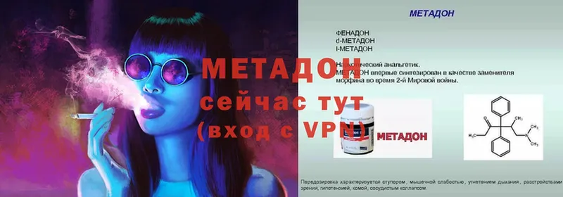 МЕТАДОН VHQ  Высоковск 